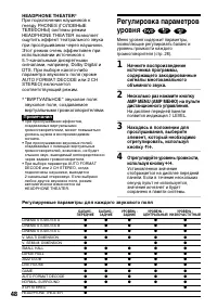 Страница 48