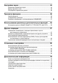 Страница 5