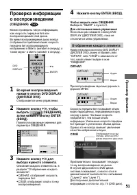 Страница 51