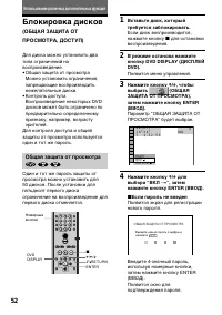 Страница 52