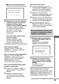Страница 53