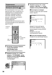 Страница 54