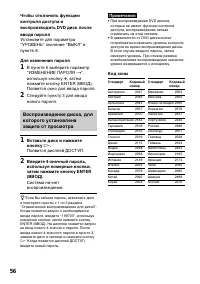 Страница 56
