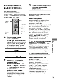 Страница 59