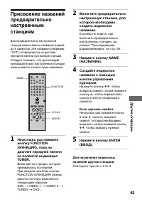 Страница 61