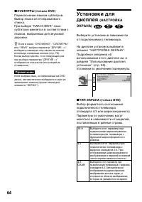 Страница 64