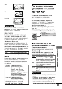 Страница 65