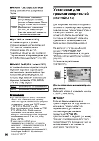Страница 66