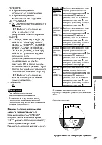 Страница 67