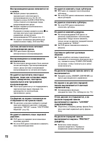 Страница 72