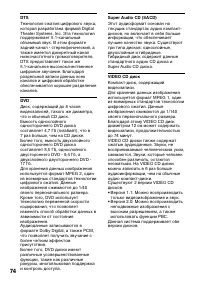 Страница 74