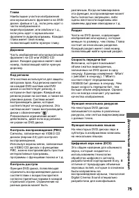 Страница 75