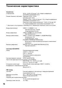 Страница 76