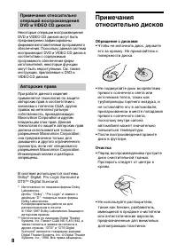 Страница 8