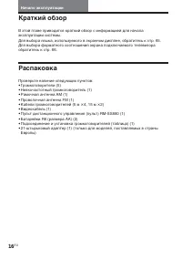 Страница 16