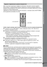 Страница 25