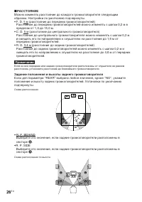 Страница 26