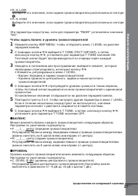 Страница 27