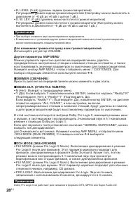 Страница 28