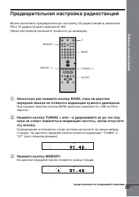 Страница 29
