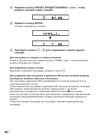 Страница 30