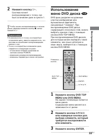 Страница 33