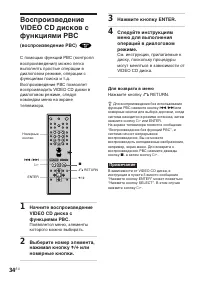 Страница 34