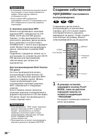 Страница 36