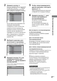 Страница 37