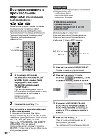 Страница 38