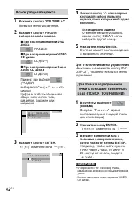Страница 42
