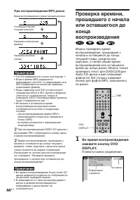 Страница 44