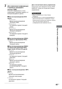 Страница 45