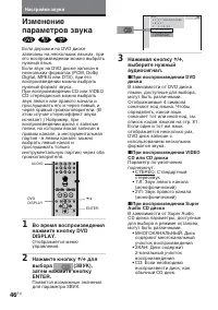 Страница 46