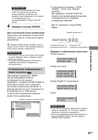 Страница 47