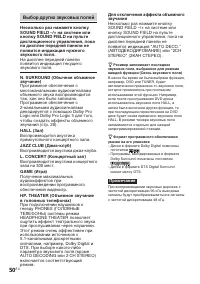 Страница 50