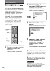 Страница 52