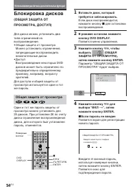 Страница 54