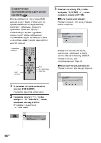 Страница 56