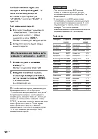 Страница 58