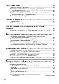 Страница 6