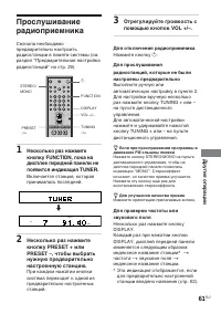 Страница 61