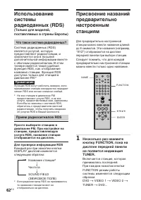 Страница 62