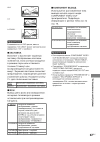 Страница 67