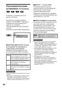Страница 68