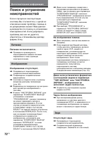 Страница 72