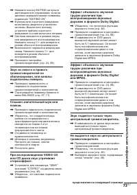 Страница 73