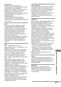 Страница 77