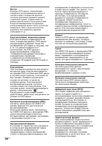 Страница 78
