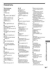 Страница 83